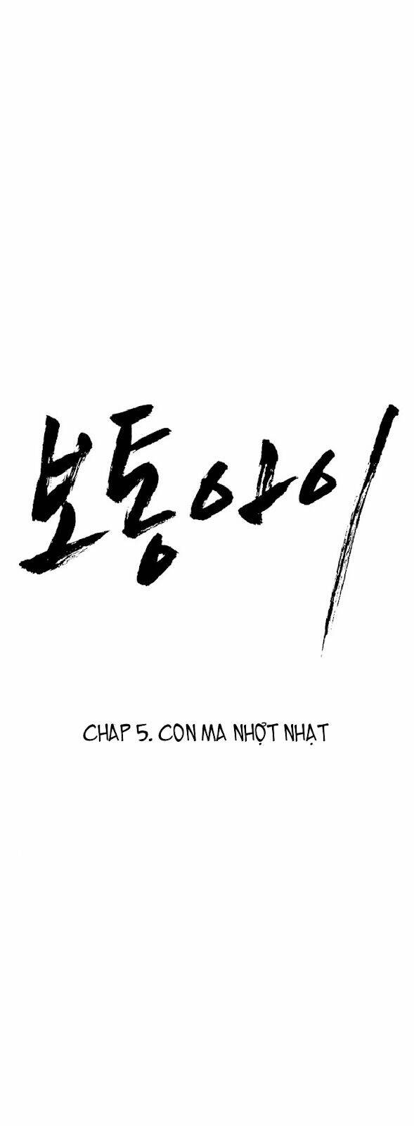 Đứa Trẻ Bình Thường: Chapter 5