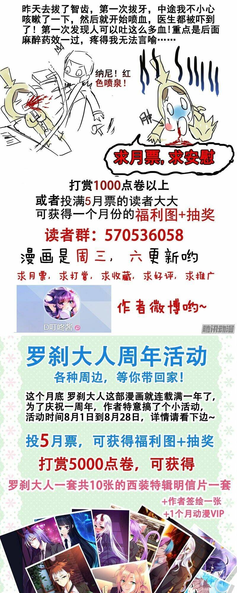 La Sát Đại Nhân Hãy Dừng Chân: Chapter 114