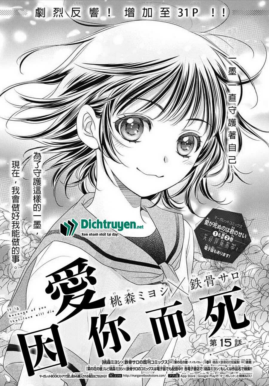 Ai Ga Shinu No Wa Kimi No Sei: Chapter 15