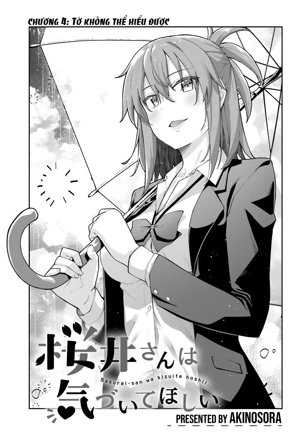 Sakurai-San Wa Kizuite Hoshii: Chapter 4