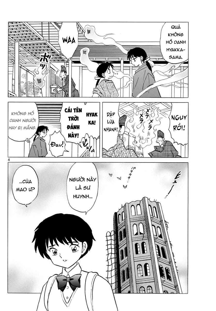 Mao (Takahashi Rumiko): Chapter 25
