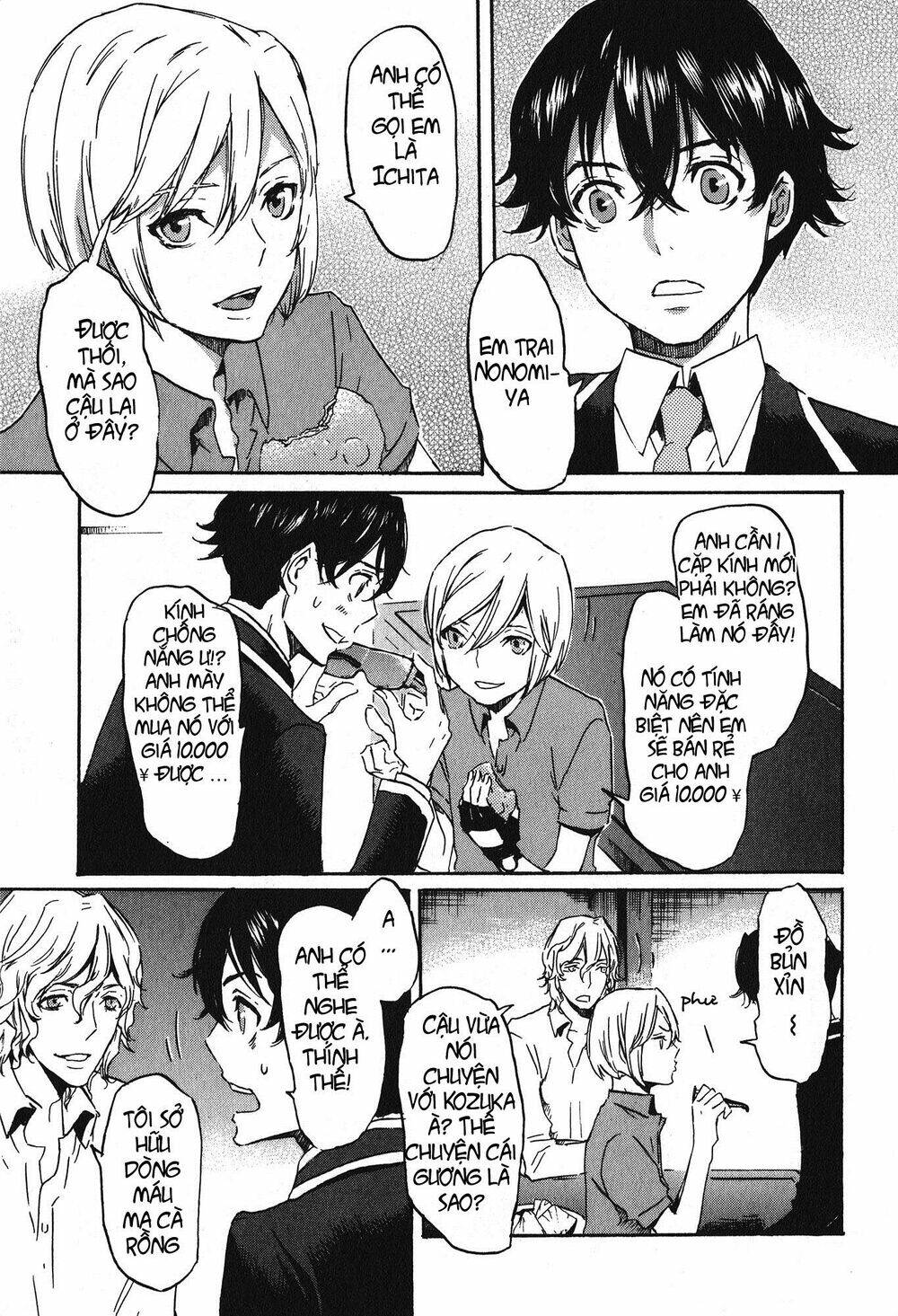 Totsugami: Chapter 16
