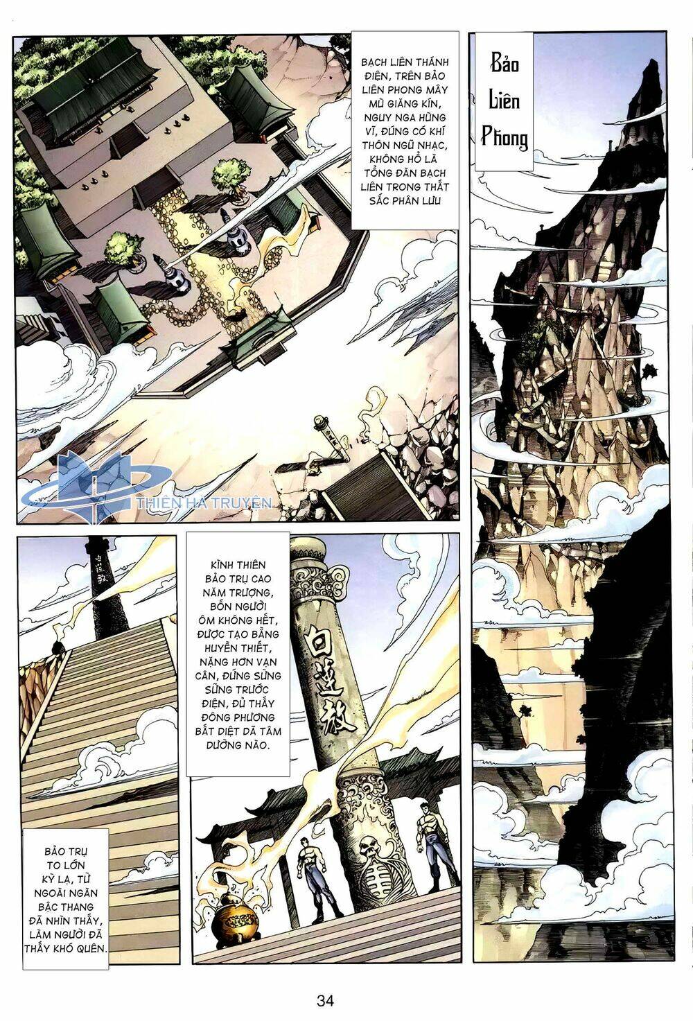 Cửu Ngũ Chi Tôn: Chapter 2