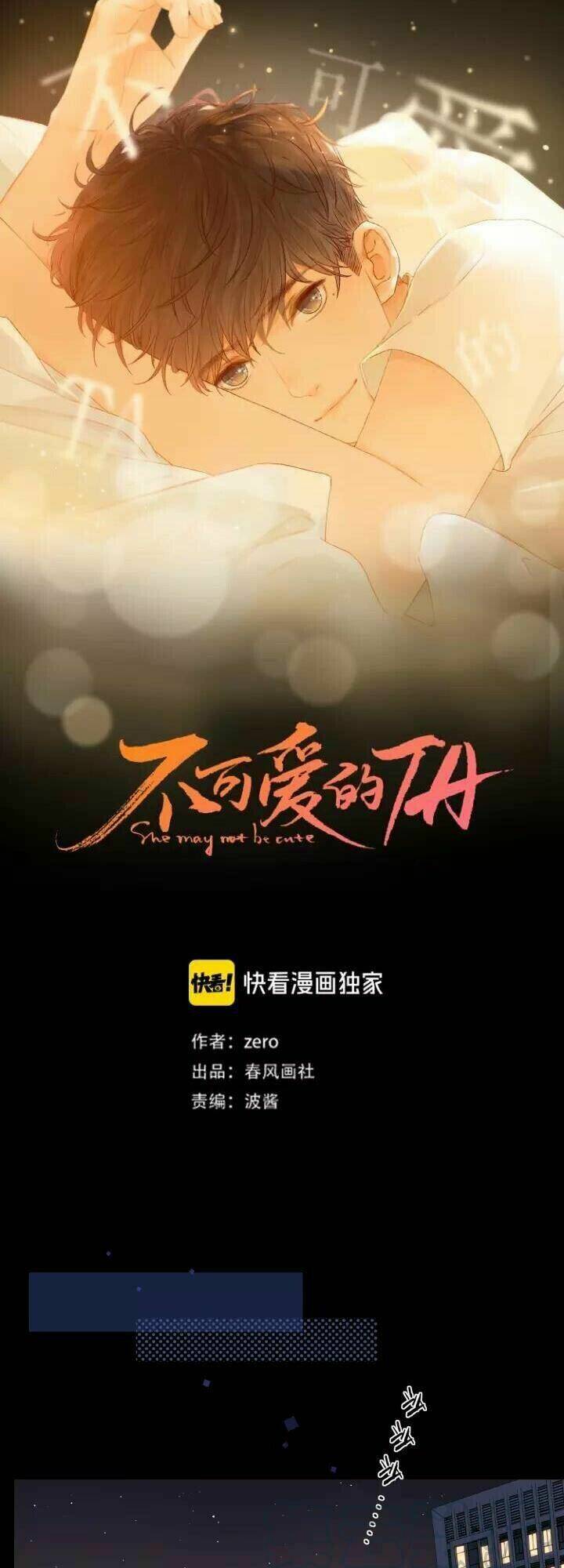 Cô Ấy Không Đáng Yêu: Chapter 49
