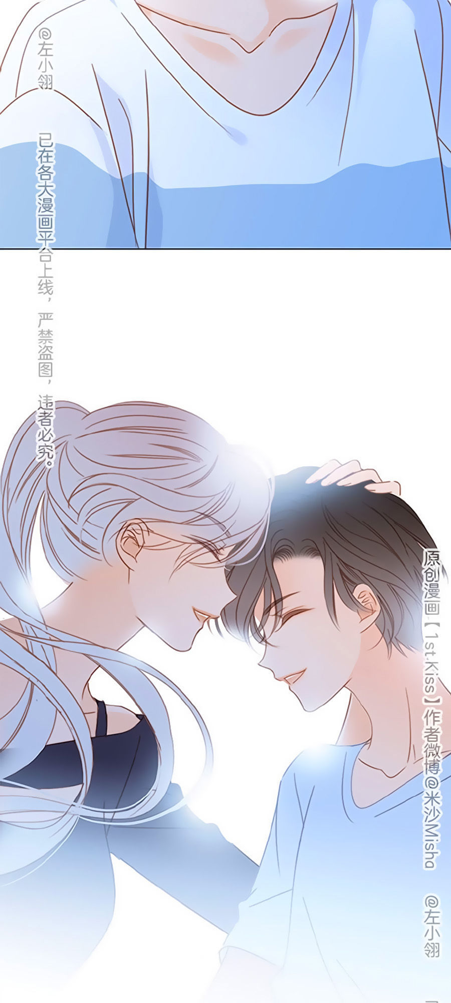 Tình Yêu Và Nhà Sản Xuất: Chapter 22