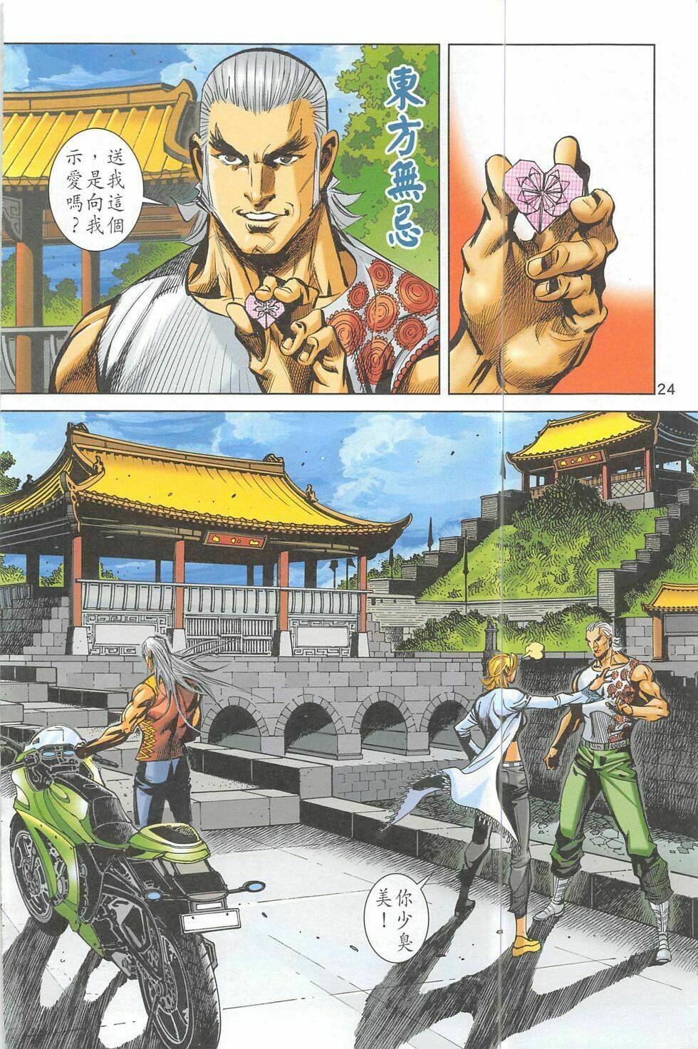 Hoàng Giả Chi Lộ: Chapter 4.1
