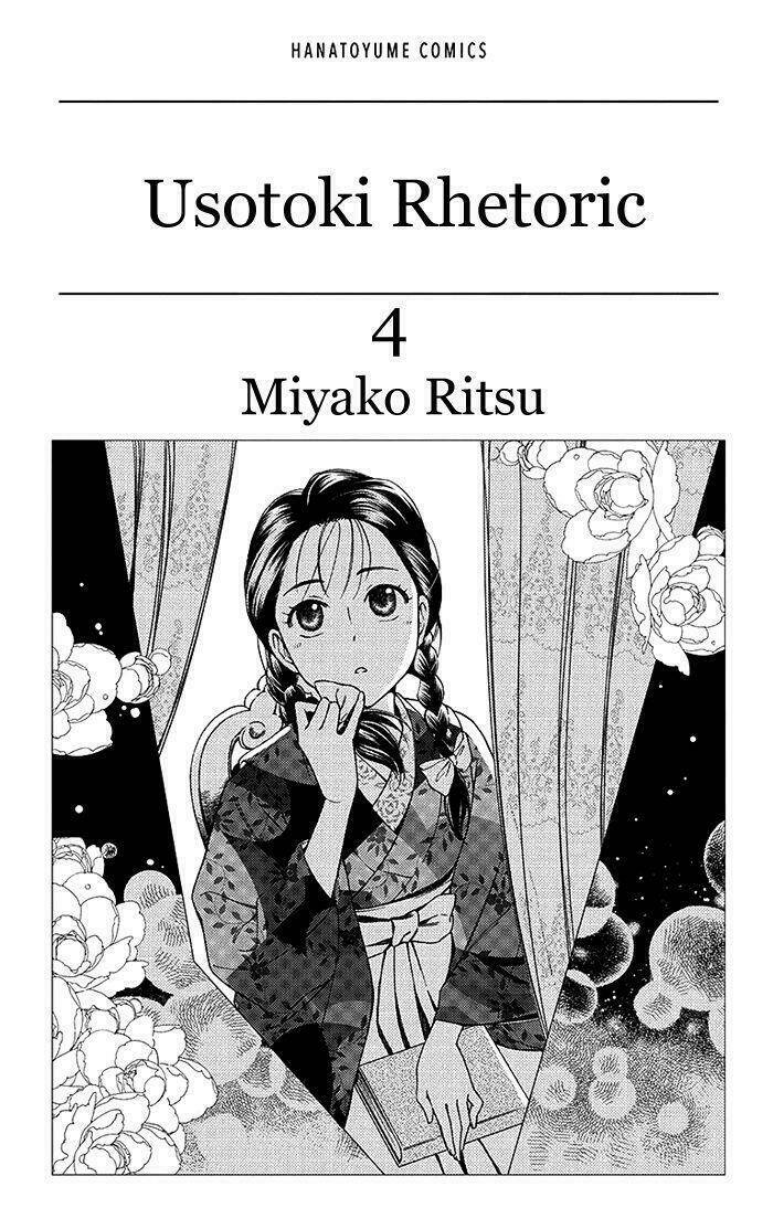 Usotoki Rhetoric: Chapter 15
