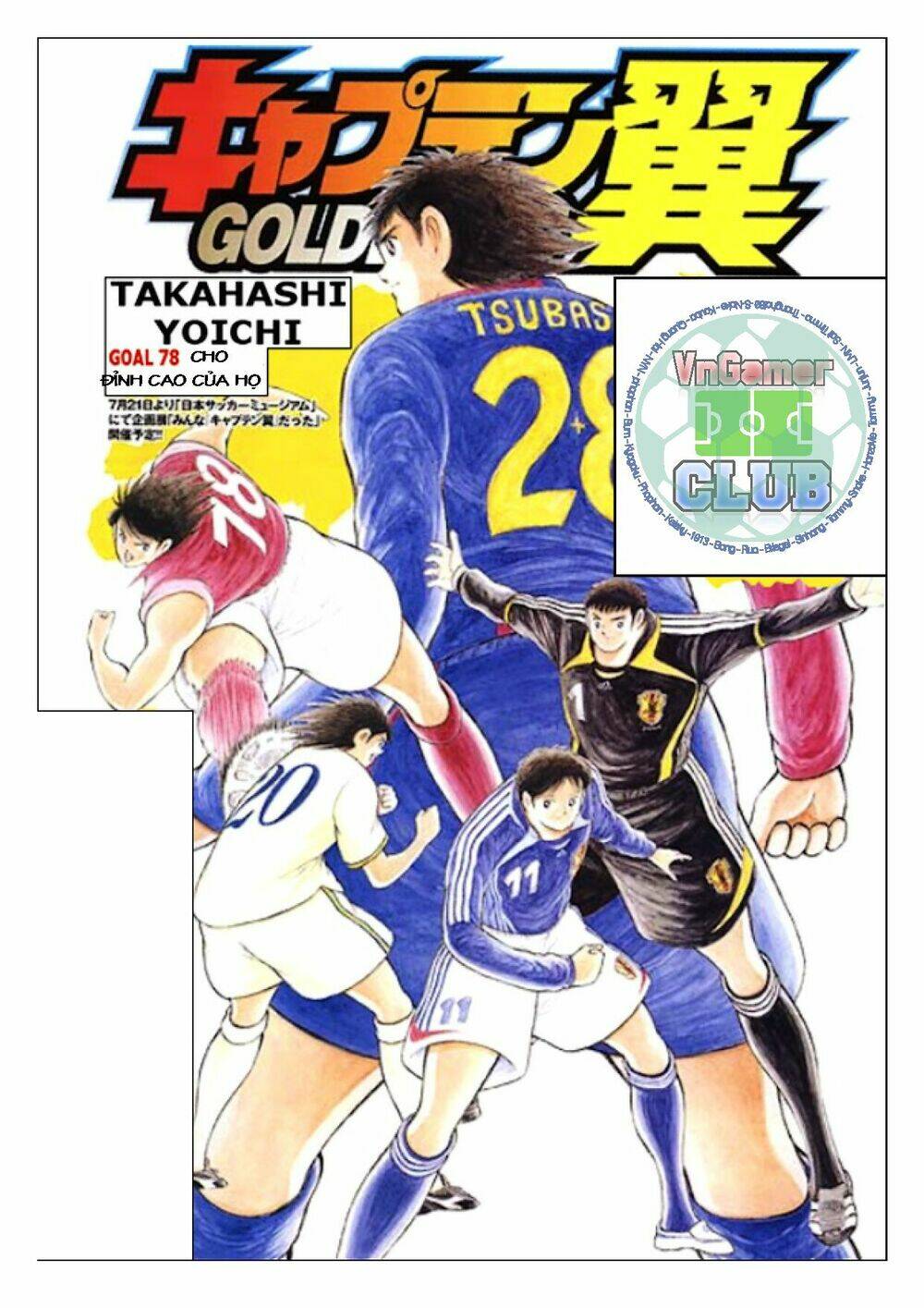 Captain Tsubasa: Golden 23: Chapter 78