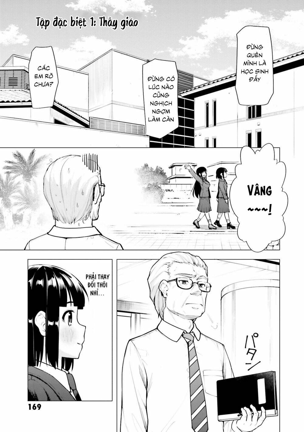 Super Cub: Chapter 17.5