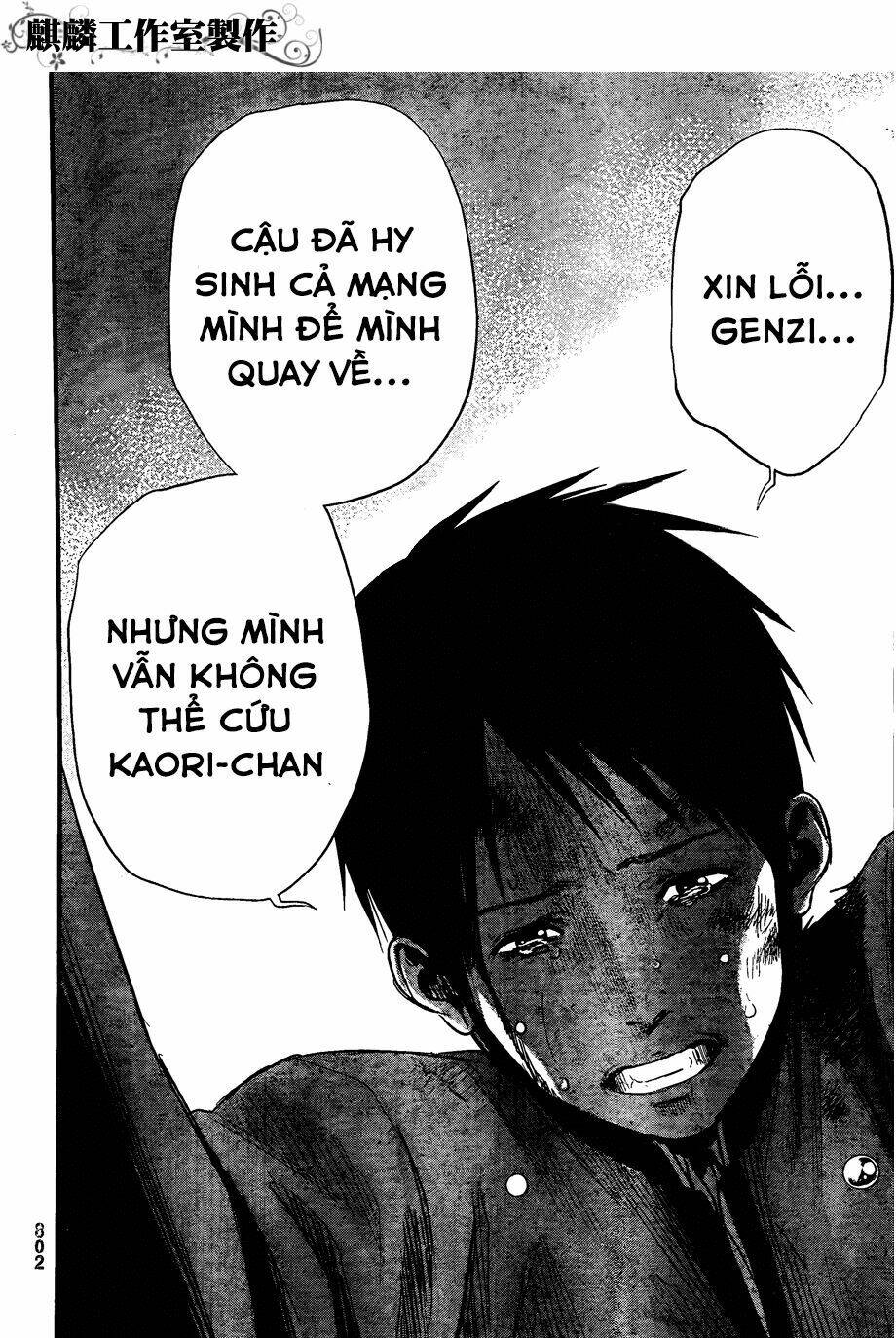 Nemuri No Fuchi: Chapter 10