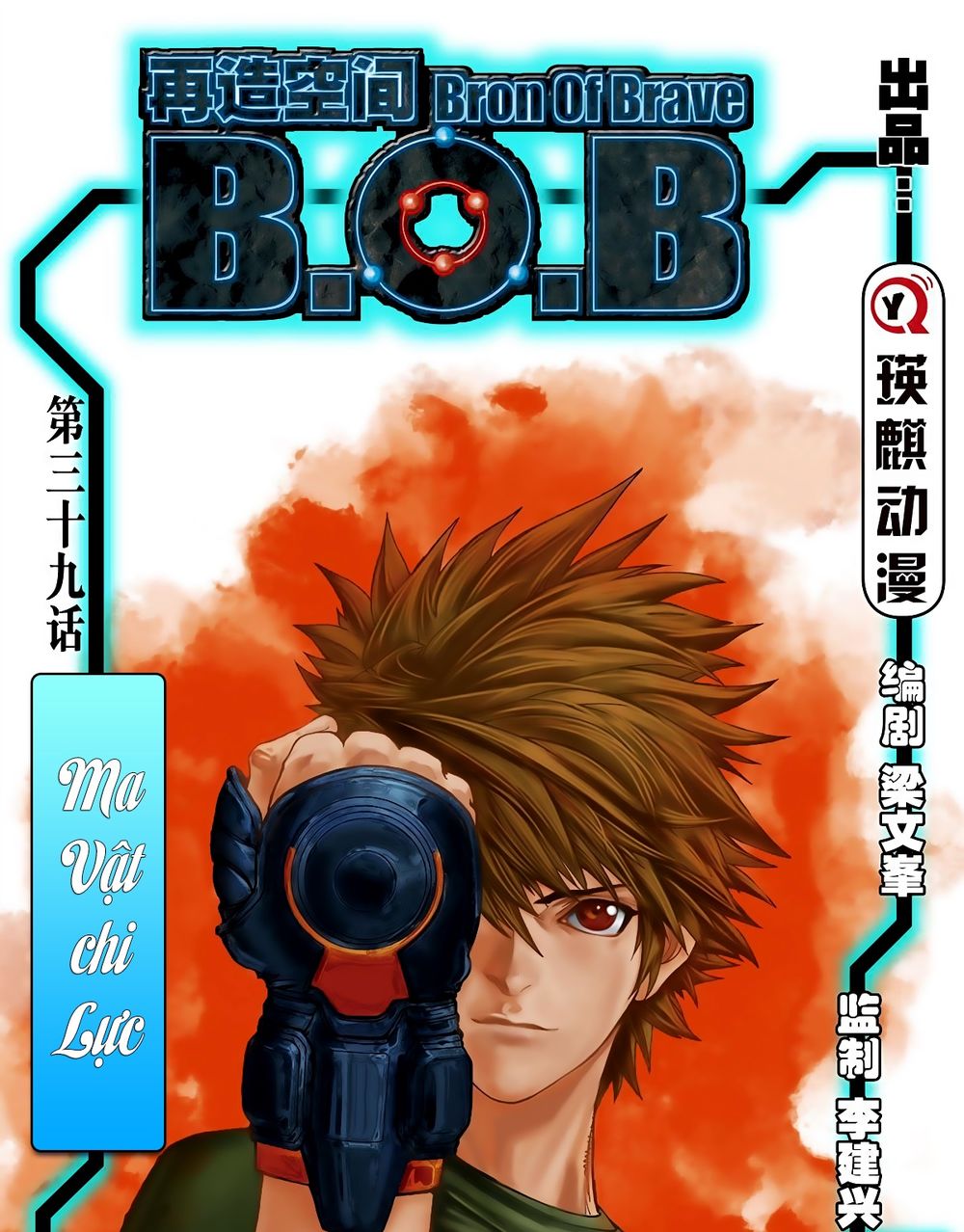 Tái Tạo Không Gian: Chapter 39