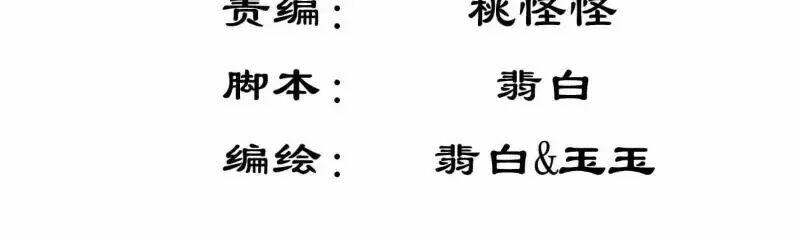 Hoàng Đế “Phế Vật” Tiến Hóa Sử: Chapter 86