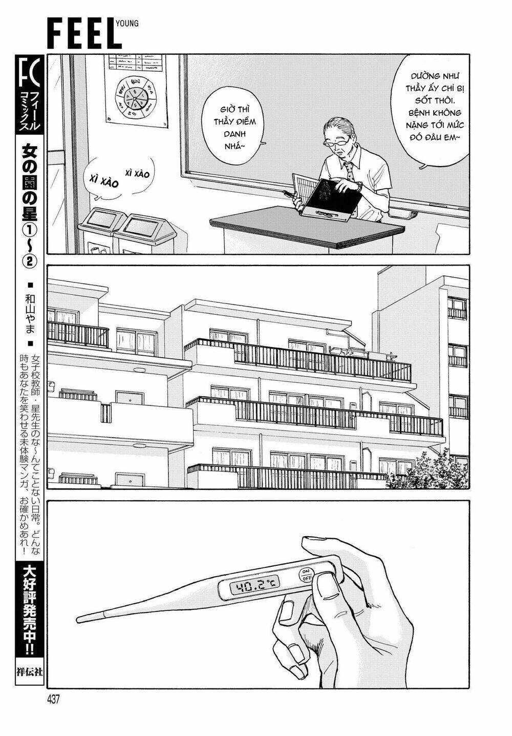 Onna No Sono No Hoshi: Chapter 11