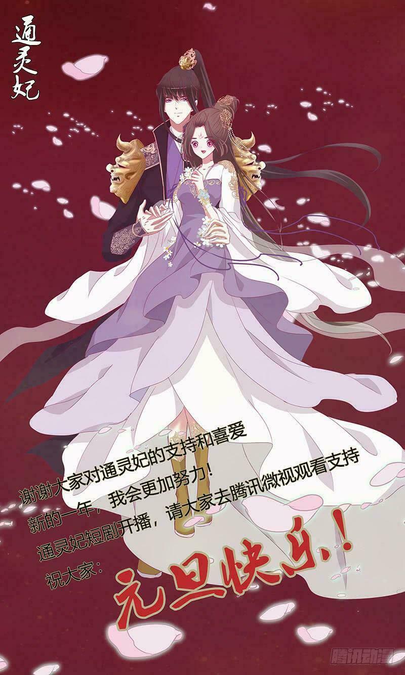 Thông Linh Phi: Chapter 432