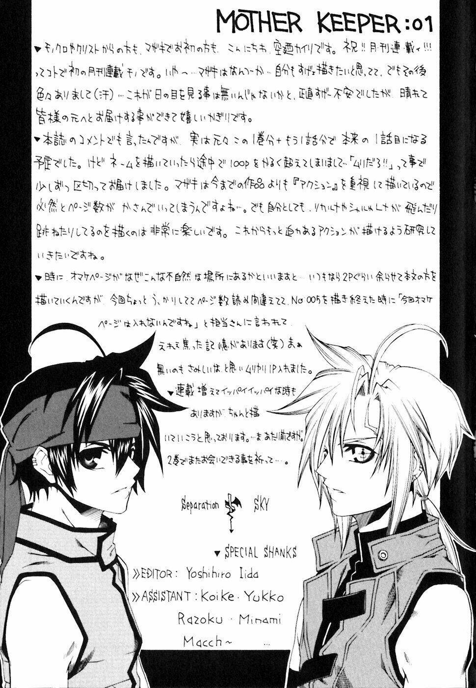 Mother Keeper: Chapter 5
