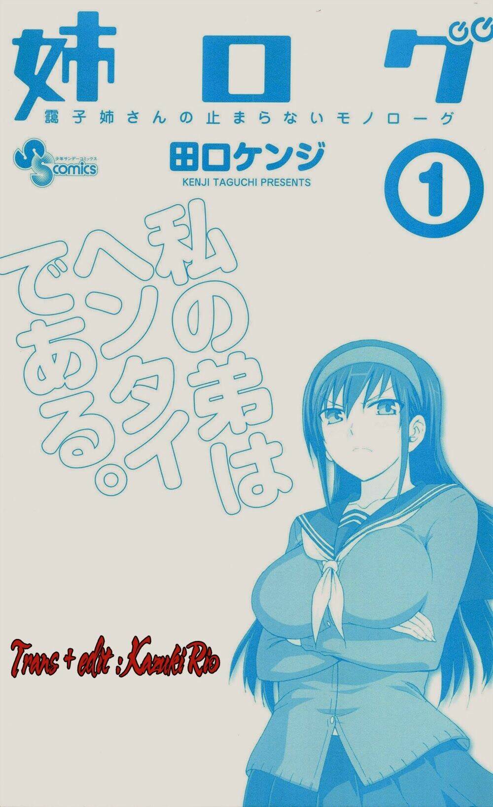 Ane Log - Moyako Neesan No Tomaranai Monologue: Chapter 2