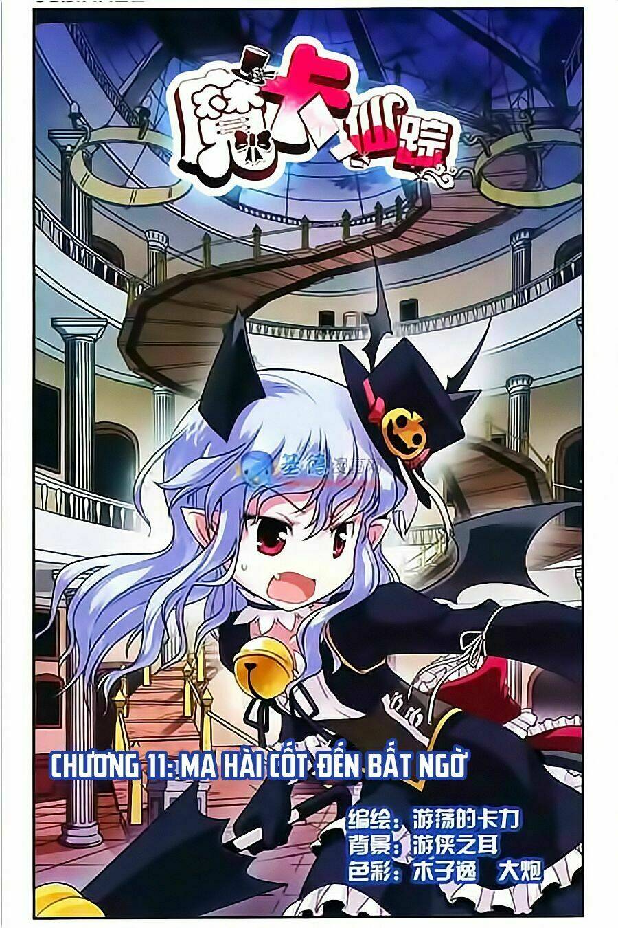 Ma Tạp Tiên Tông: Chapter 11