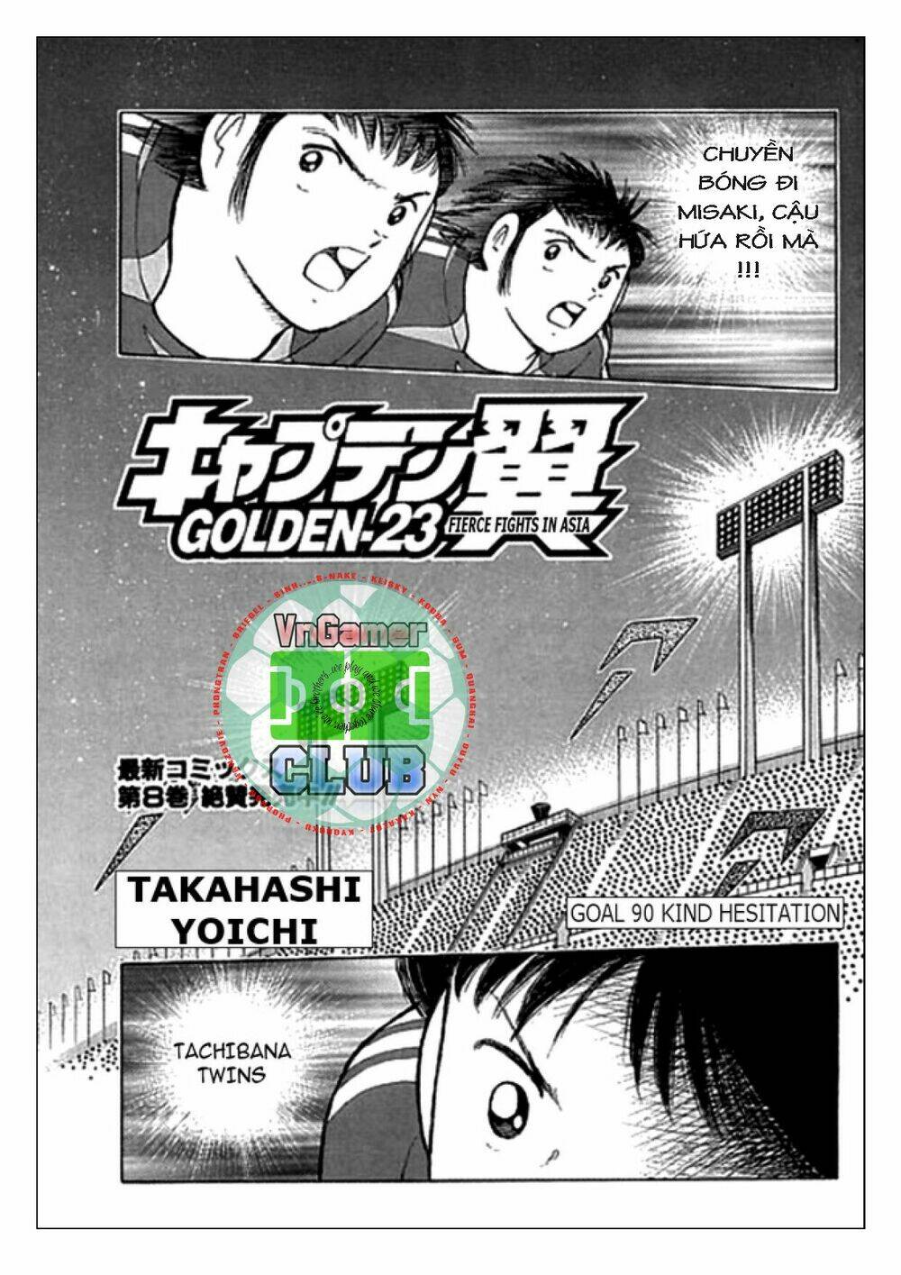 Captain Tsubasa: Golden 23: Chapter 90