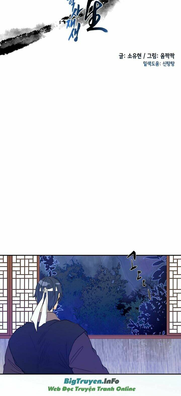 Học Sĩ Tái Sinh: Chapter 66