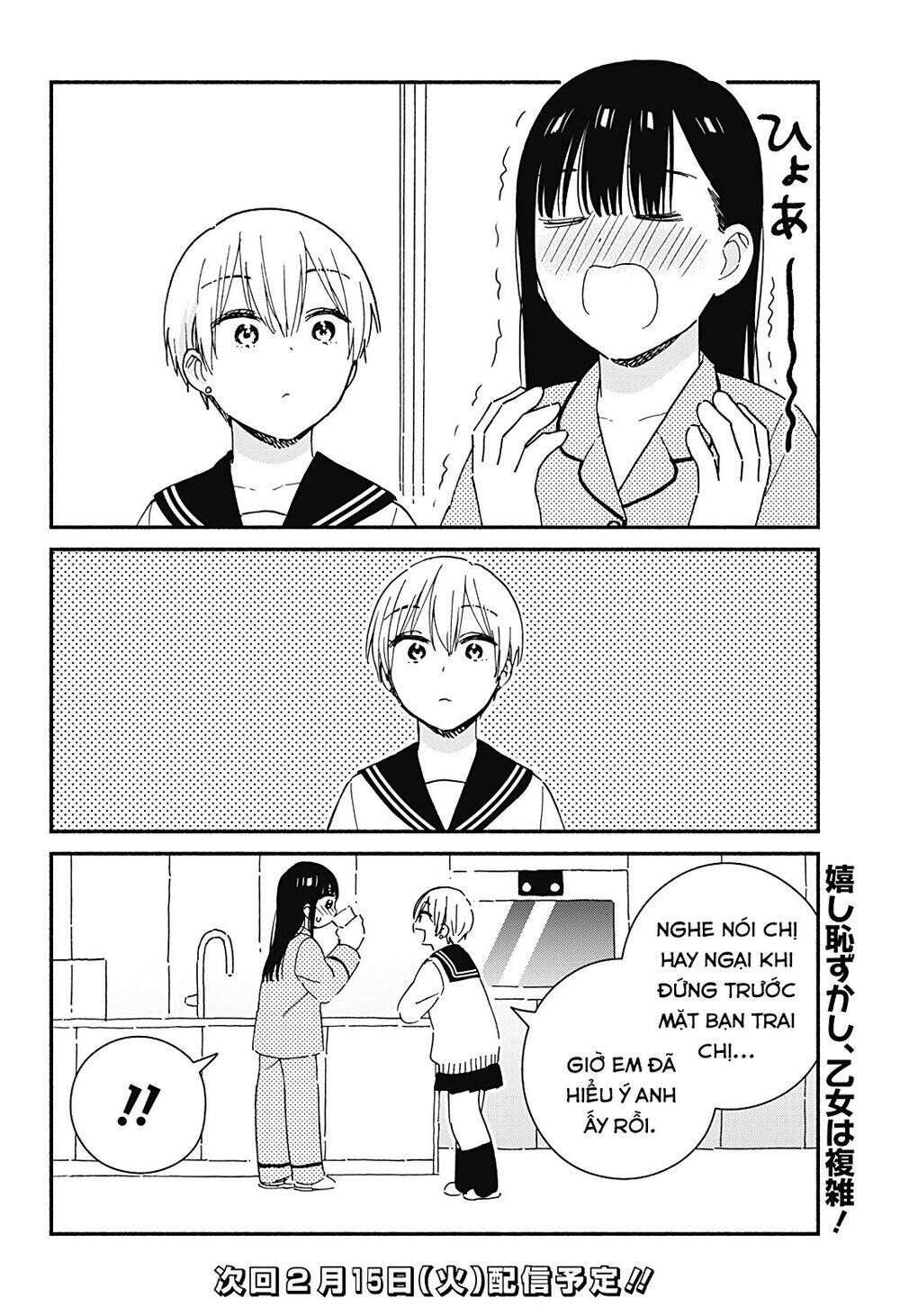 Sekimen Shinaide Sekime-San: Chapter 37