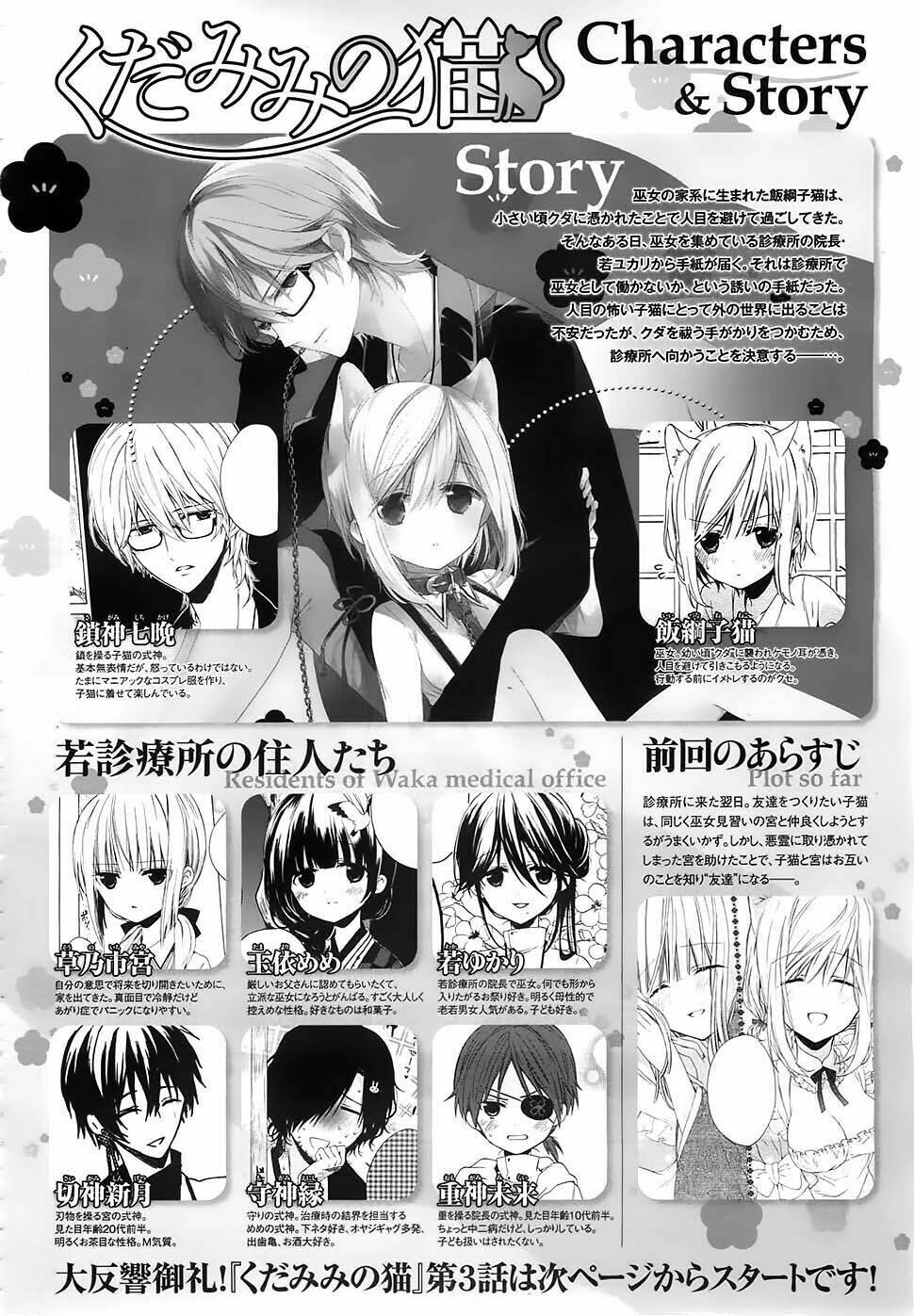 Kudamimi No Neko: Chapter 3