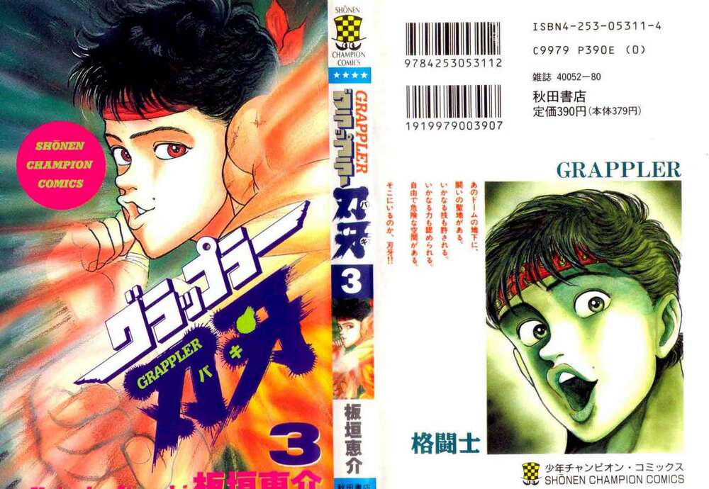 Grappler Baki: Chapter 18