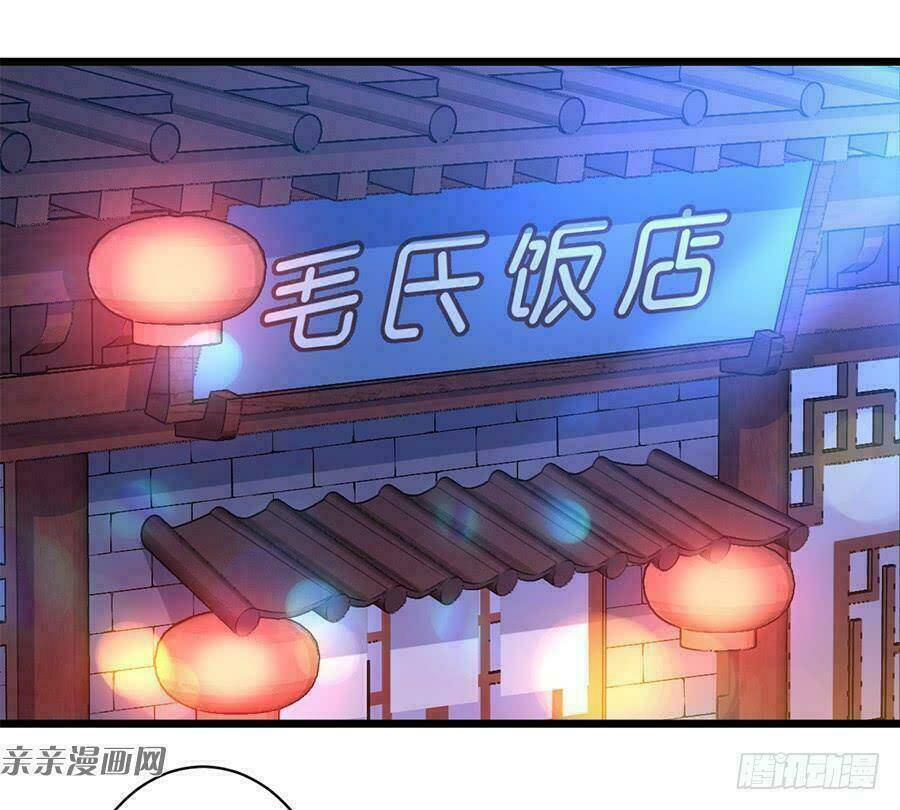 Chí Tôn Thần Ma: Chapter 18