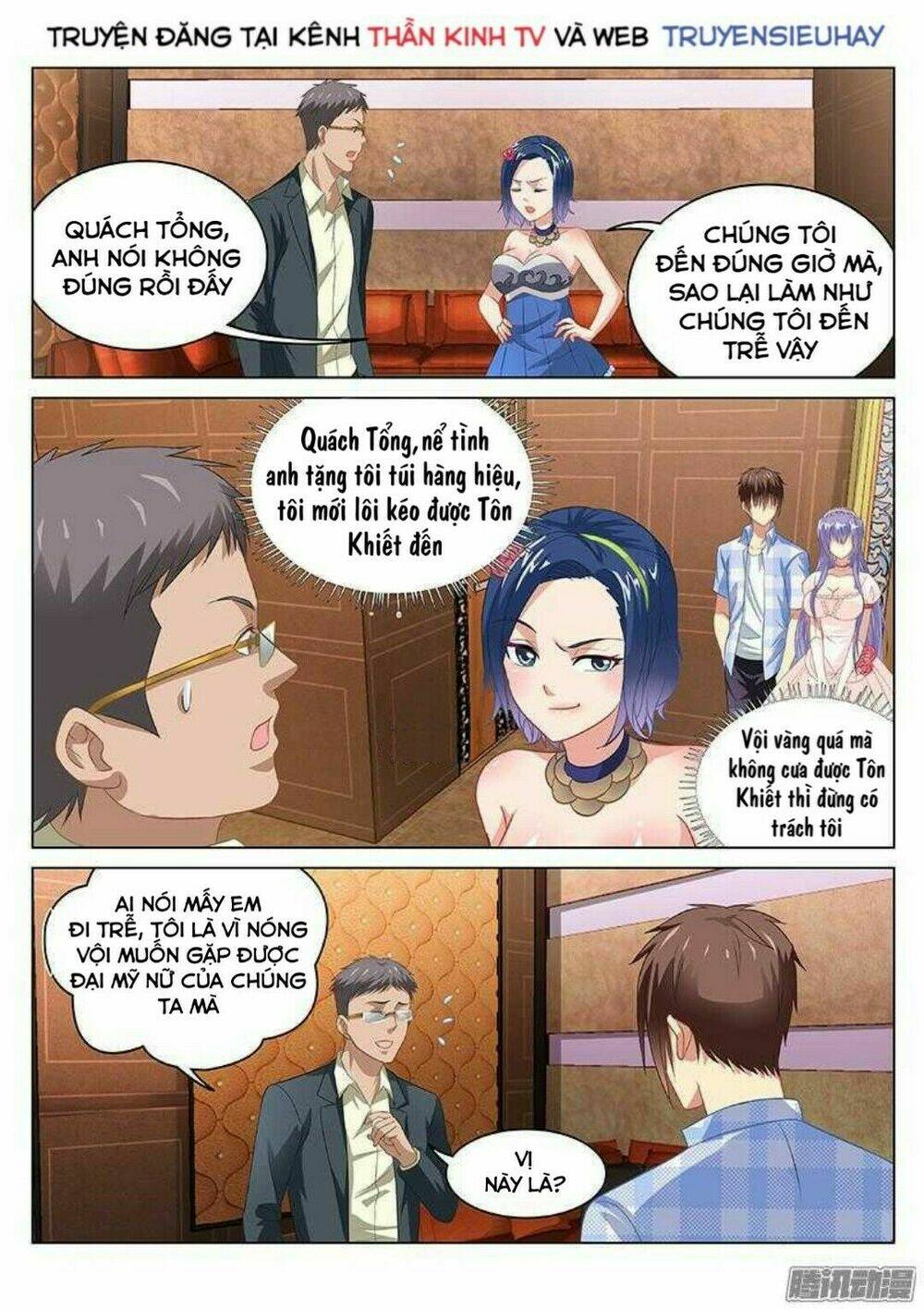 Ngận Thuần Ngận Ái Muội: Chapter 78