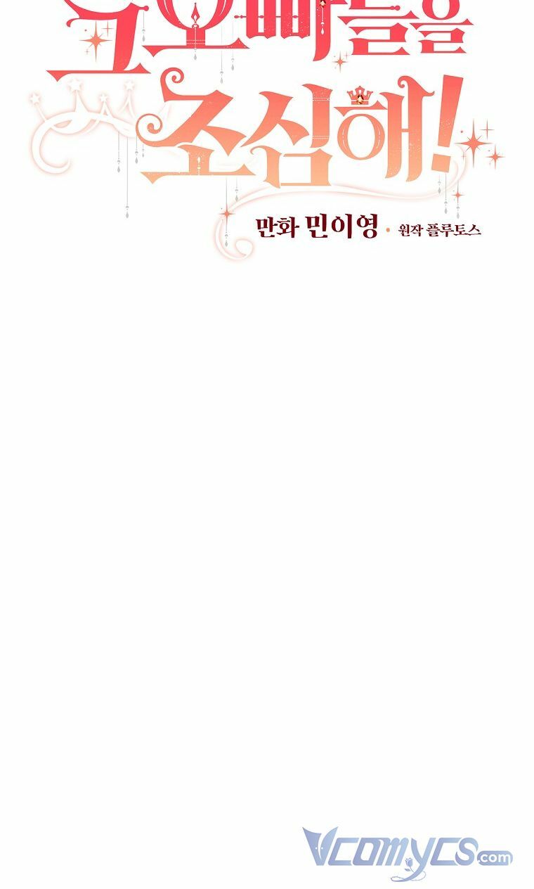 Đừng Chọc Đứa Em Gái Bé Bỏng Của Chúng Tôi: Chapter 85