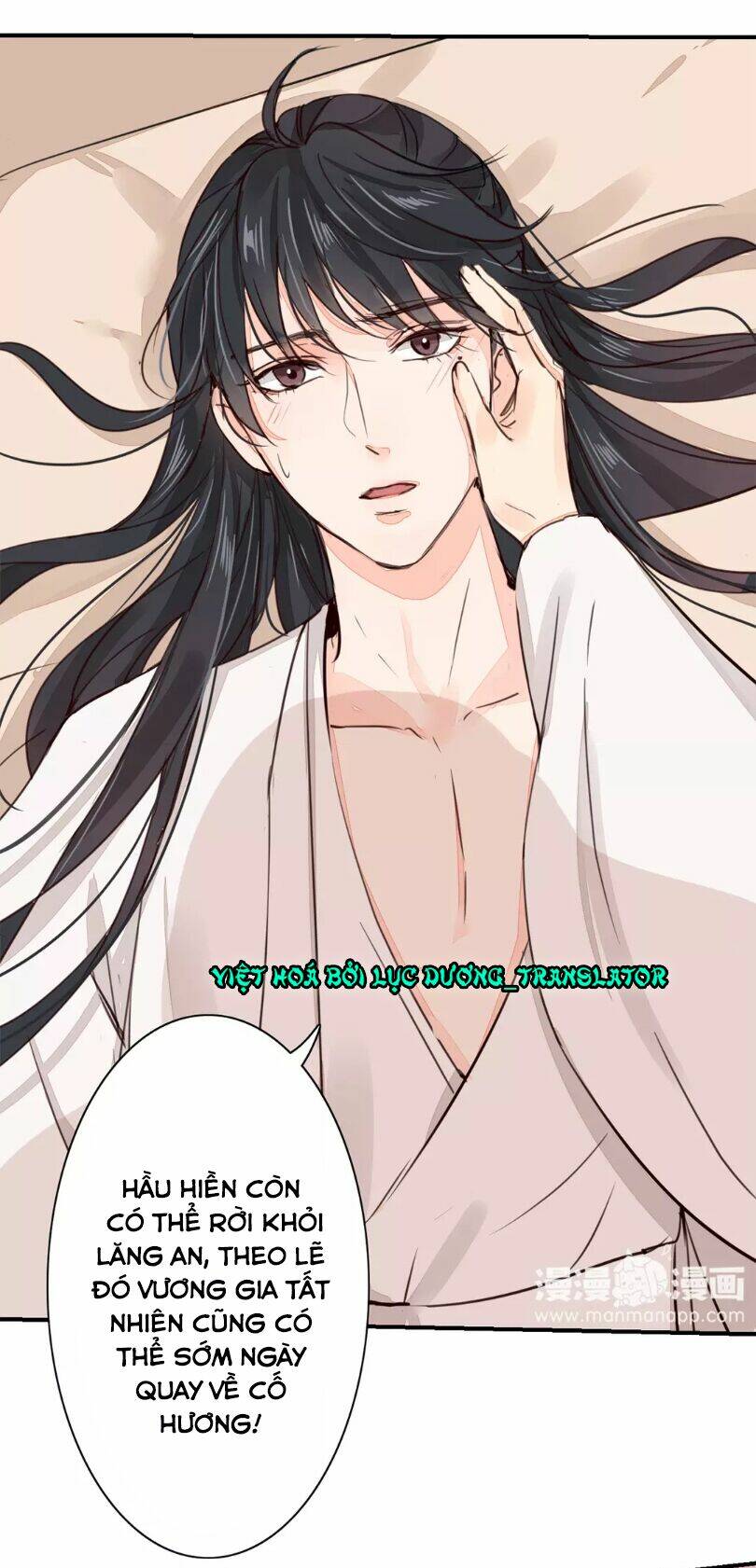 Chỉ Phu Vi Thê: Chapter 26