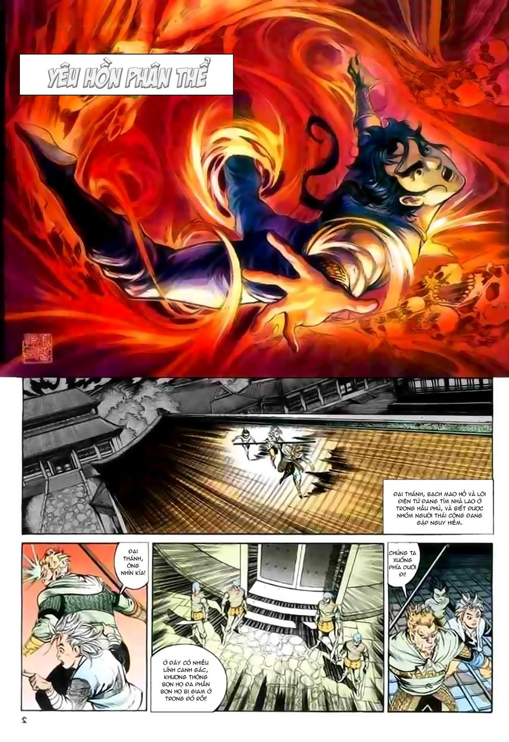 Thiên Tử Truyền Kỳ 1: Chapter 124