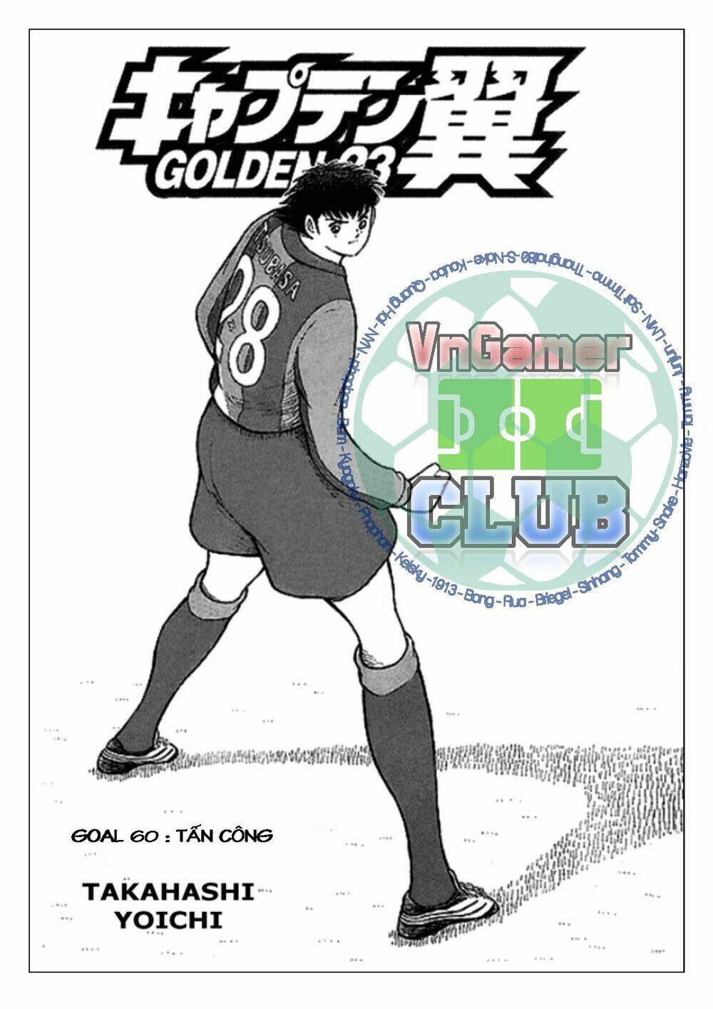 Captain Tsubasa: Golden 23: Chapter 60