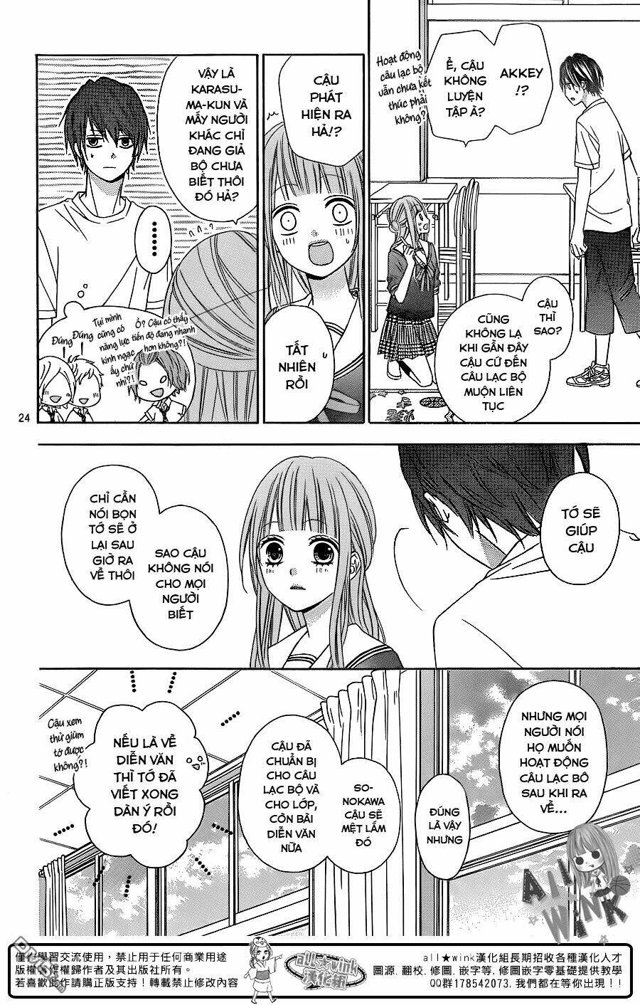 Tsubasa To Hotaru: Chapter 13