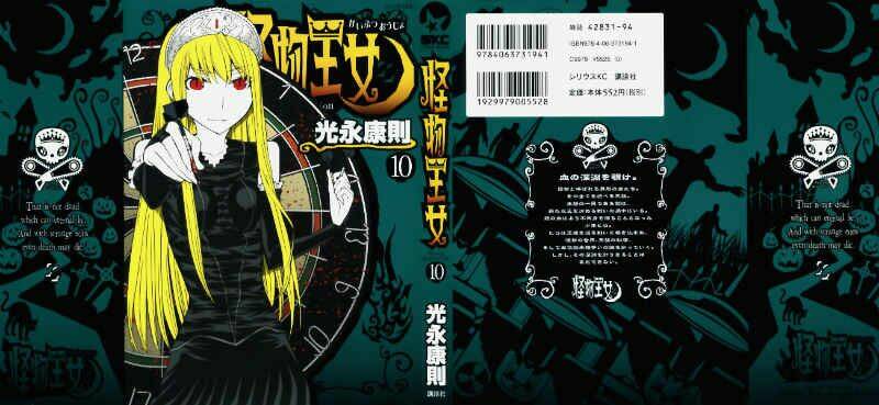Kaibutsu Oujo: Chapter 43