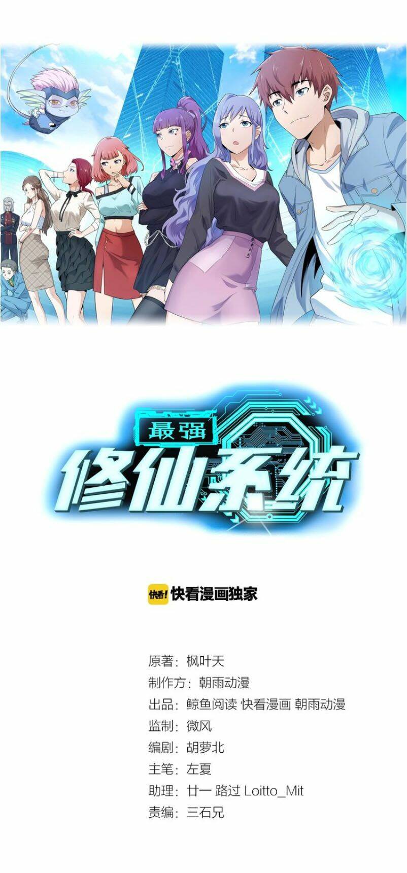 Hệ Thống Tu Tiên Mạnh Nhất: Chapter 48