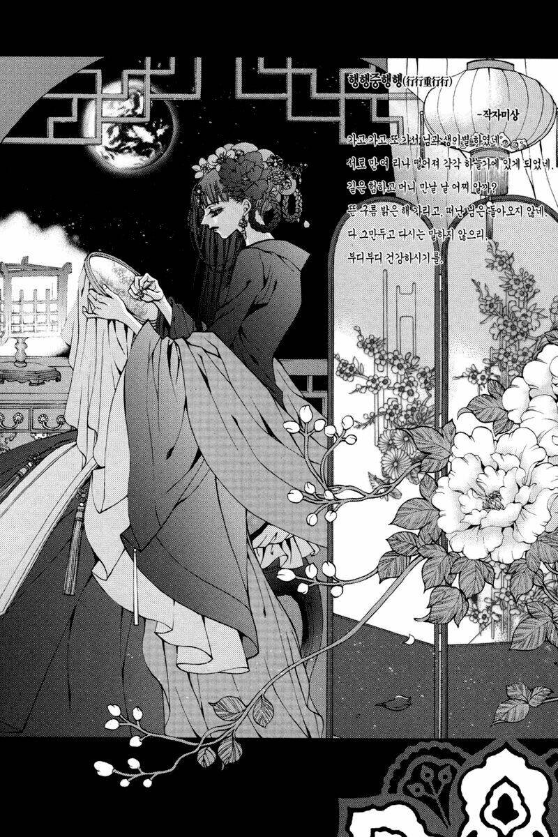 Tân Nương Của Thủy Thần: Chapter 79