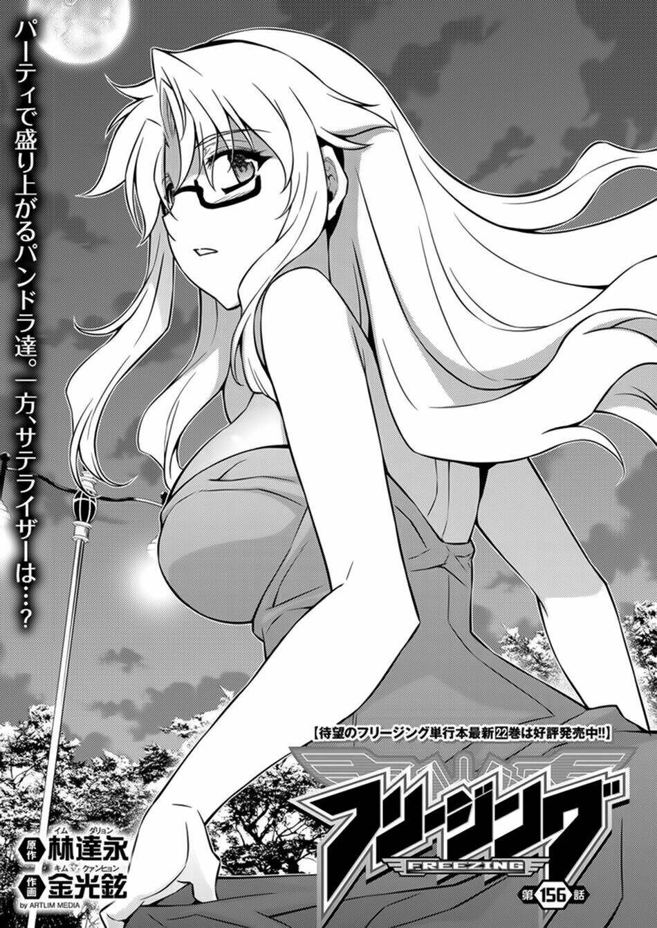 Freezing: Chapter 156