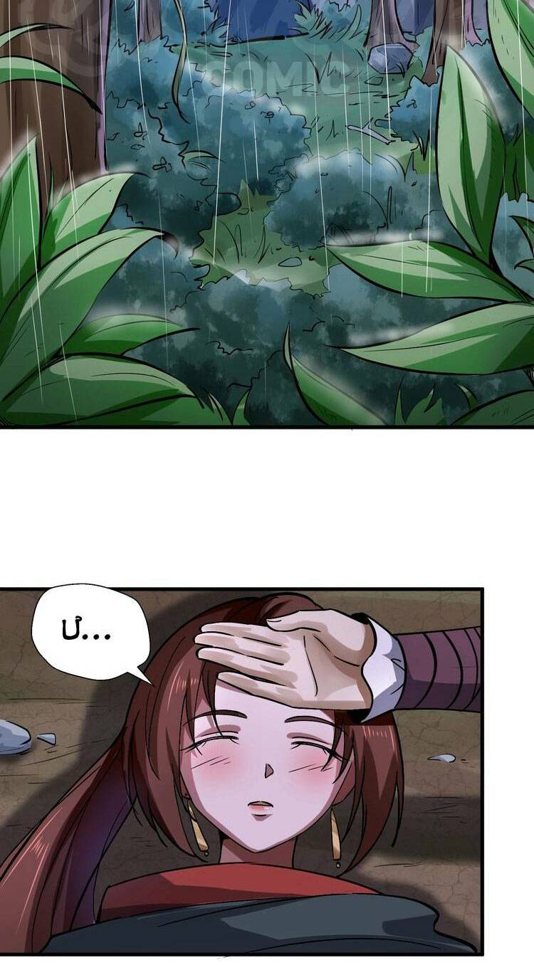 Đấu Hồn Đại Lục: Chapter 11