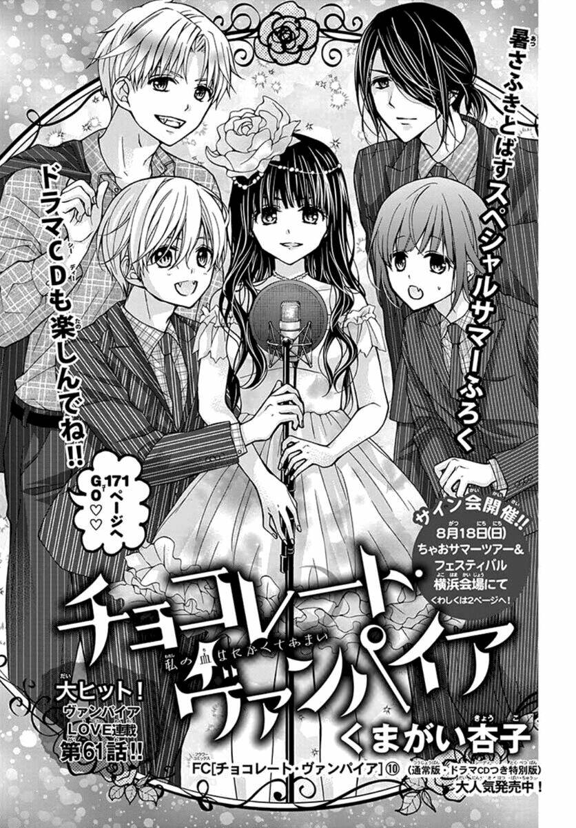 Máu Của Cậu Chỉ Thuộc Về Mình Tớ...: Chapter 61