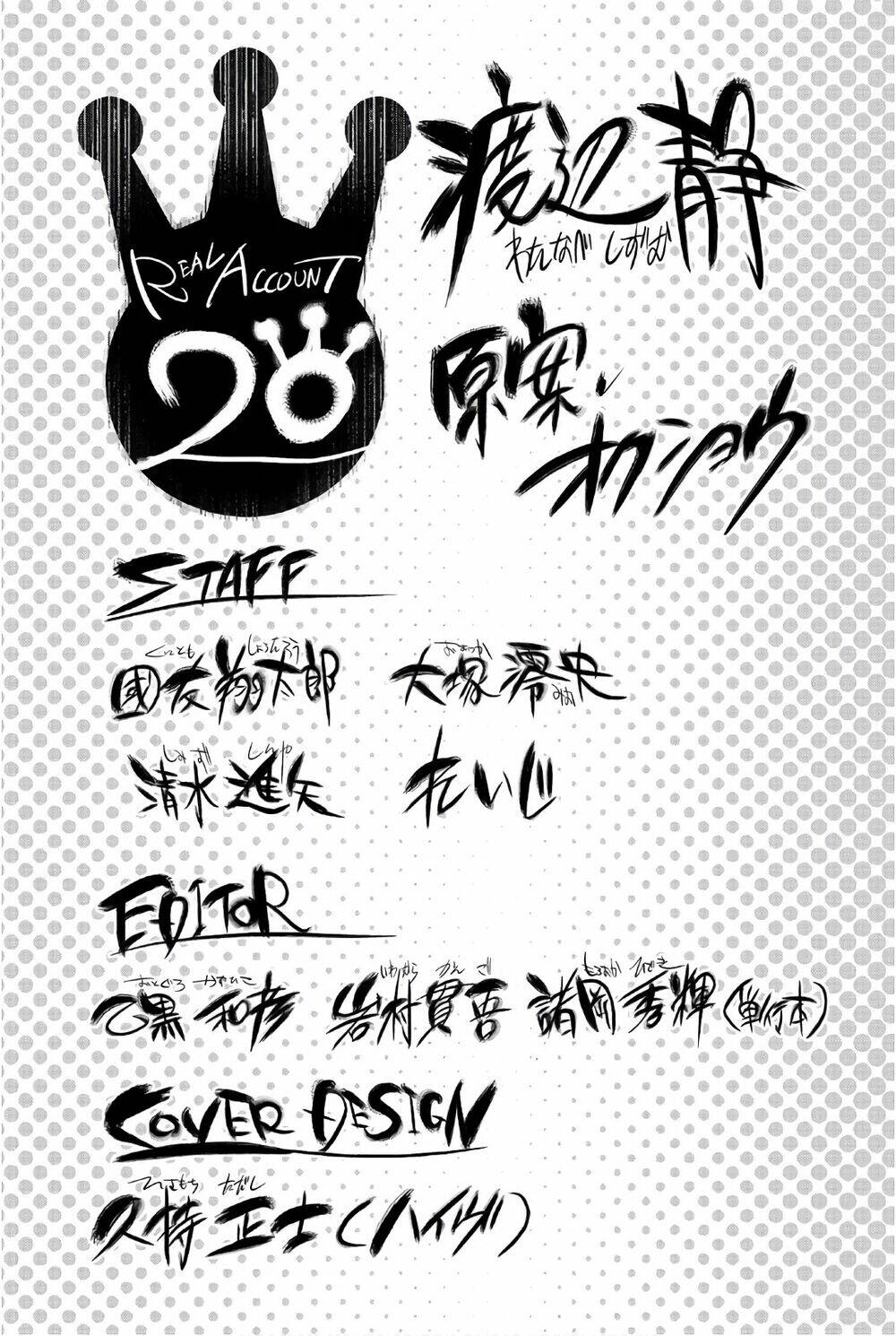 Real Account Ii: Chapter 158