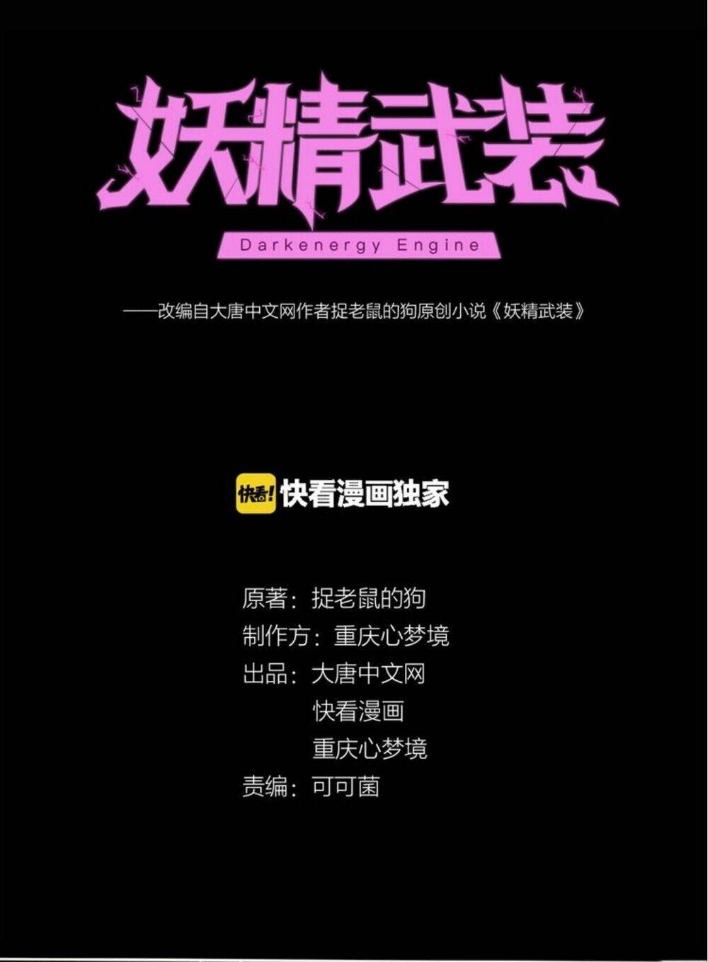 Đại Chiến Yêu Tinh: Chapter 4