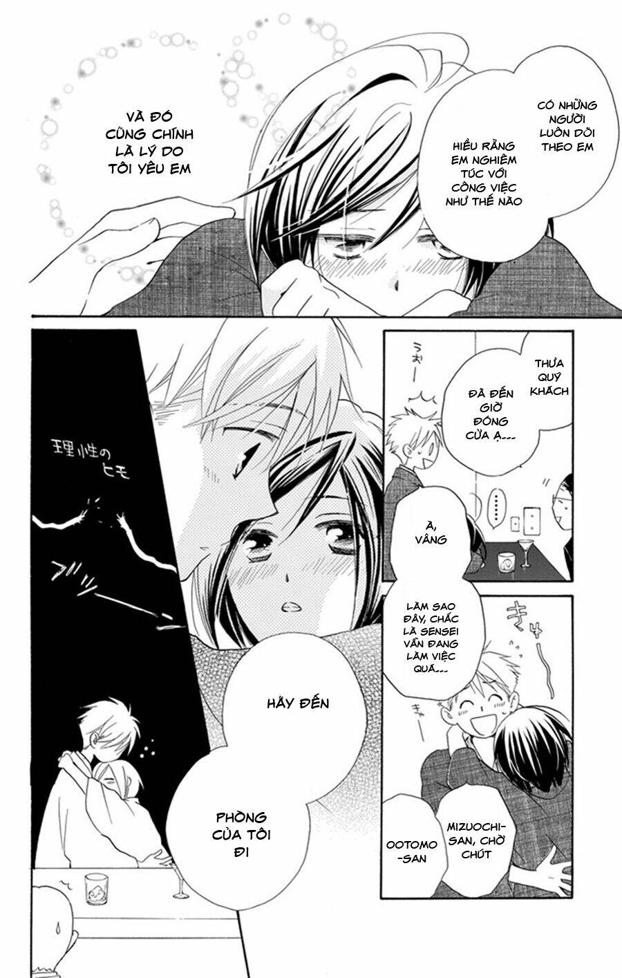 Không Thể Chờ Đến Sáng Mai Được!: Chapter 3