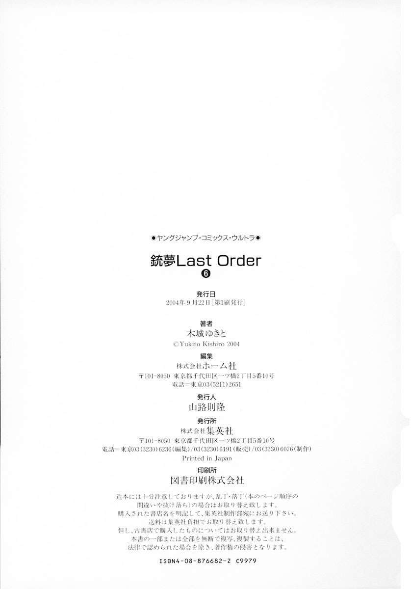 Battle Angel Alita Last Order: Chapter 37.5