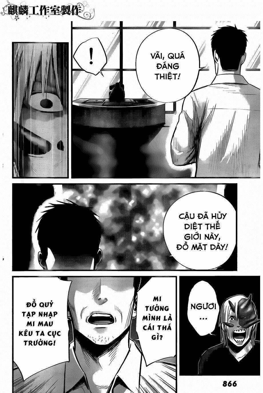 Nemuri No Fuchi: Chapter 11