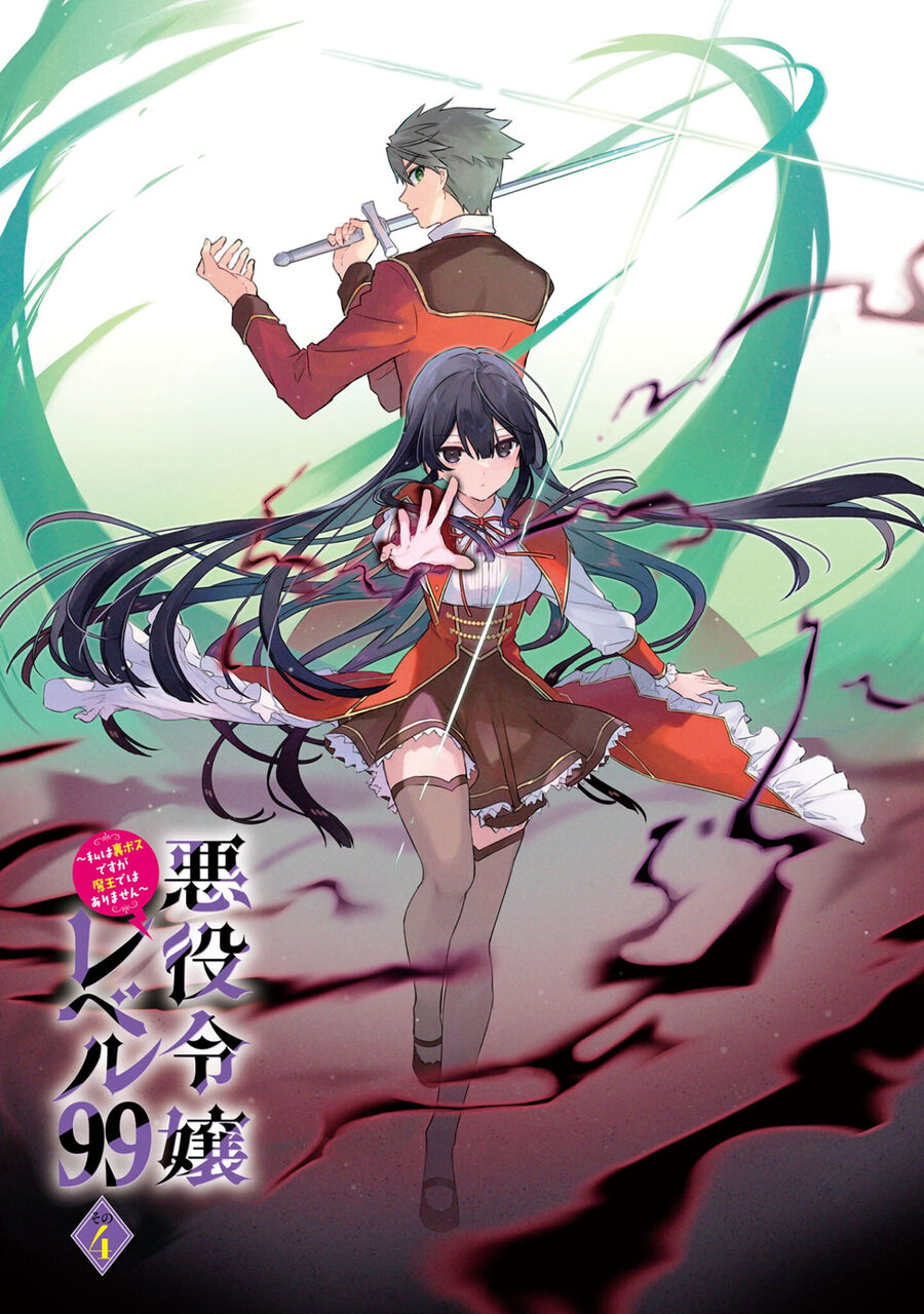 Nữ Phụ Phản Diện Lv99! Tôi Là Trùm Cuối Nhưng Không Phải Là Ma Vương!: Chapter 20.5