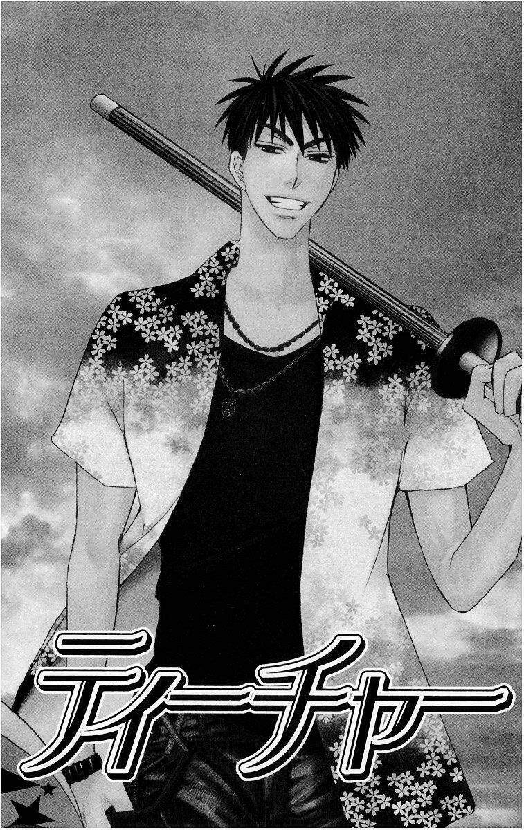 Thầy Giáo Của Tôi: Chapter 6