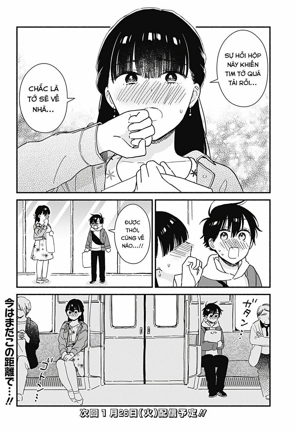 Sekimen Shinaide Sekime-San: Chapter 6