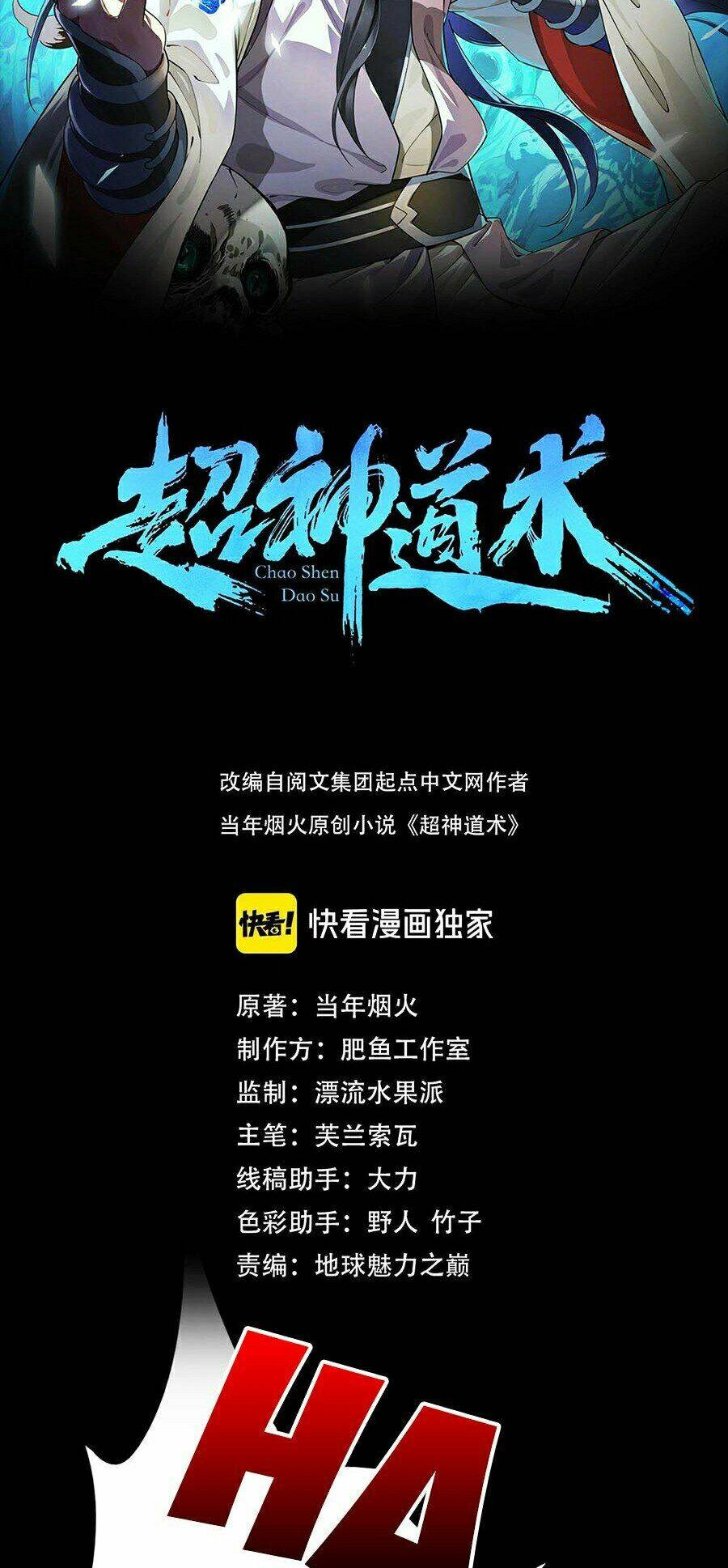 Siêu Đạo Thần Thuật: Chapter 1