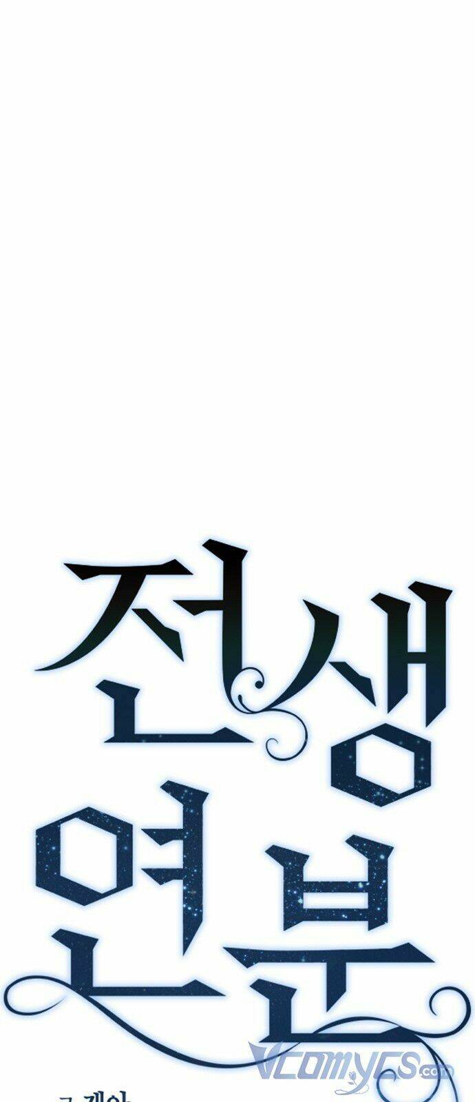 Duyên Nợ Kiếp Trước: Chapter 26