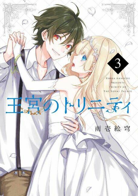 Okyu No Trinity: Chapter 12